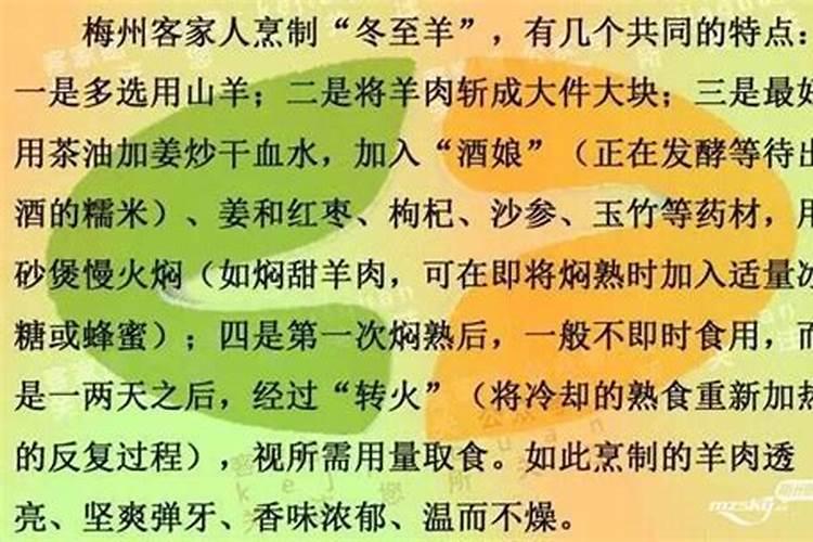 广东冬至吃什么风俗食物