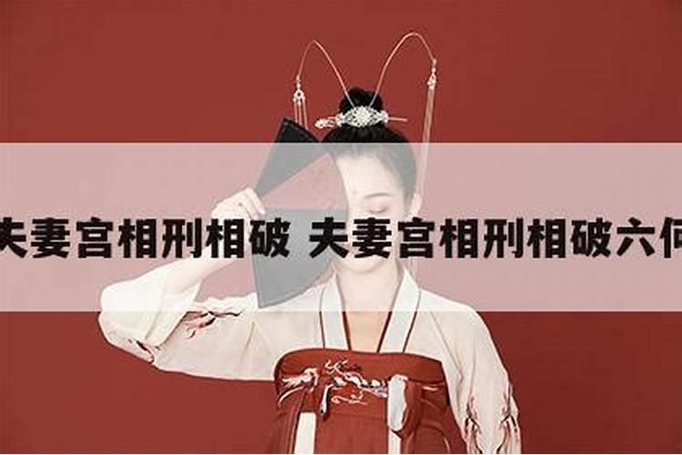 什么是合婚双份不可迁,什么属相相配、相克？