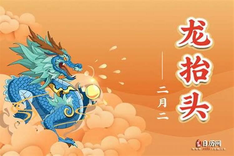 龙抬头主要针对的是男人还是女人群体
