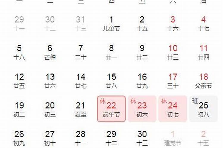 今年端午节是几号