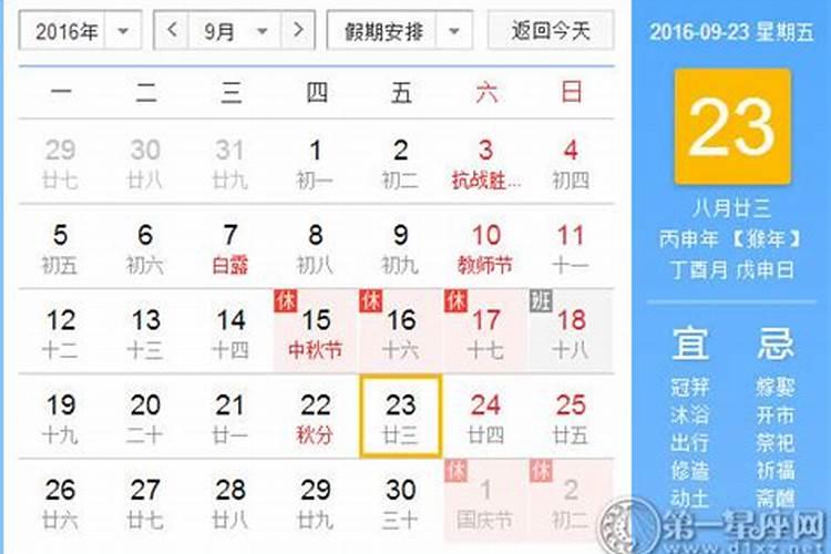 财神节有什么讲究
