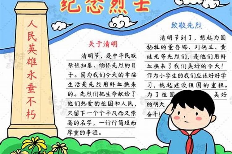 网上祭奠英烈留言简短内容