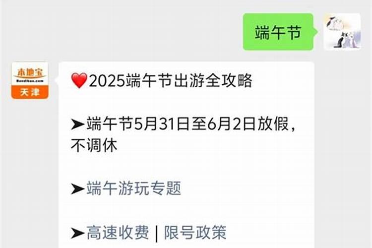 端午想去天津旅游,有什么好的建议与攻略？