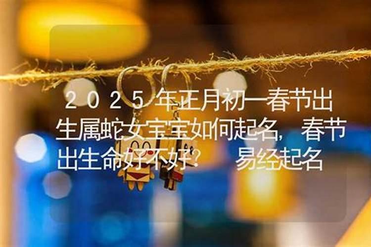 冬至出生的小女孩小名叫什么