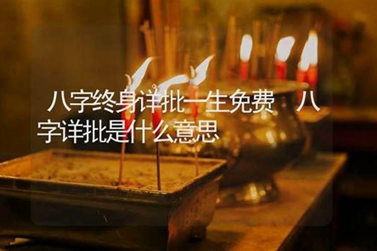 八字算出寿终该不该信,八字到底要不要信