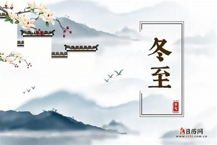 庚子年冬至几点