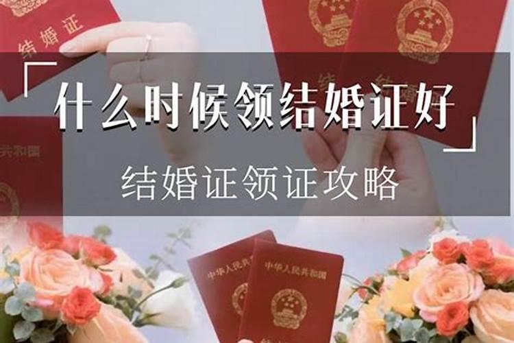 领证需要看生辰八字吗,生辰八字算领证日~~