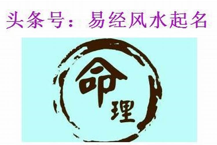 八字命理暗合详解