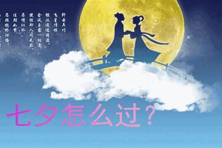 成都七夕节去哪里最浪漫 去哪里玩比较好