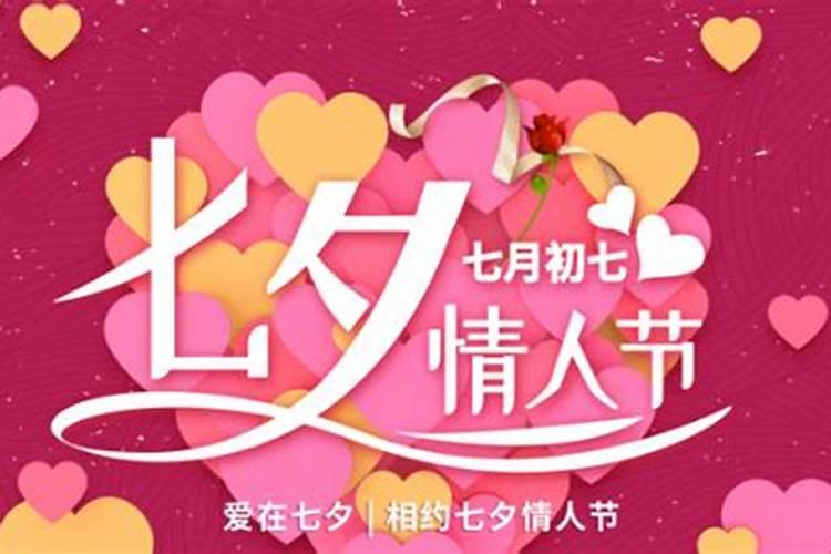 南阳七夕传说为何最著名 七夕节的文化寓意