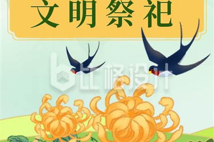 清明祭词短句