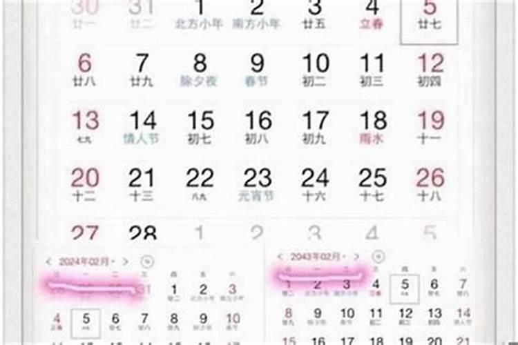 2024过小年是哪一天 小年是哪一天2024阳历
