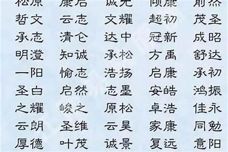 楚词里好听男孩的名字 楚词怎么取名字
