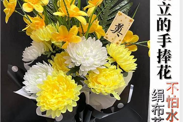 冬至扫墓鲜花用什么花