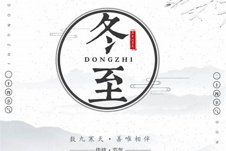 冬至祭祖扫墓注意事项