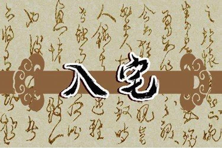 农历腊月初几适合入住新房