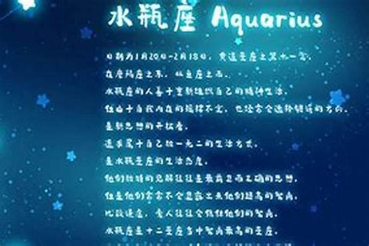 属狗水瓶座女生的性格特点