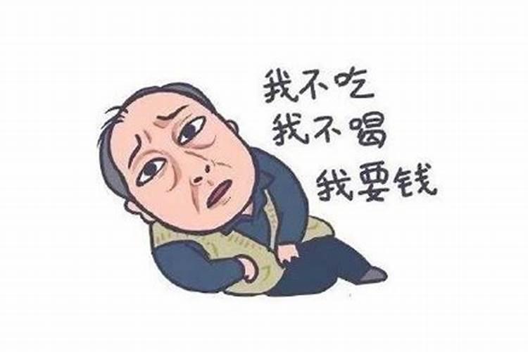 梦见别人向自己要钱