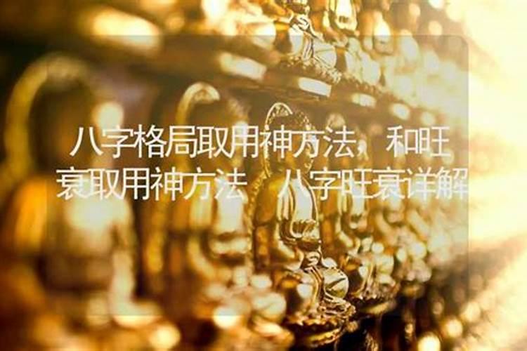 八字用神取最快的方法怎么查自己是什么用神