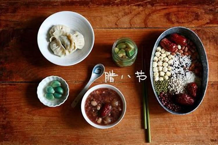家乡的风俗腊八节