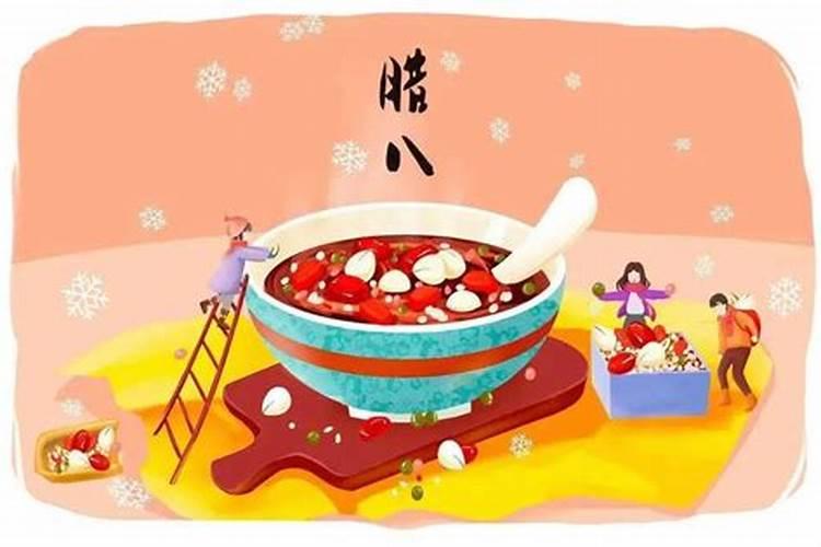 说一说过腊八节你的家乡都有啥习俗呢？