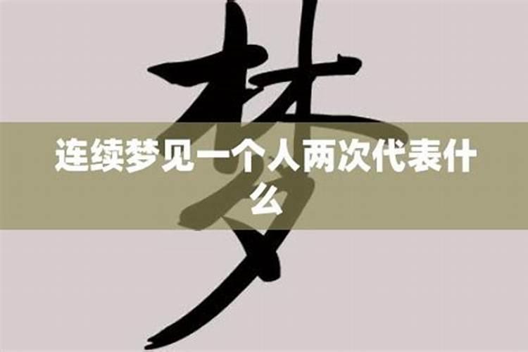 梦见一夜多次前女友的预兆