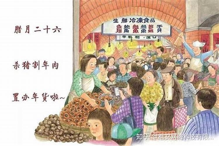腊月二十六炖大肉的由来