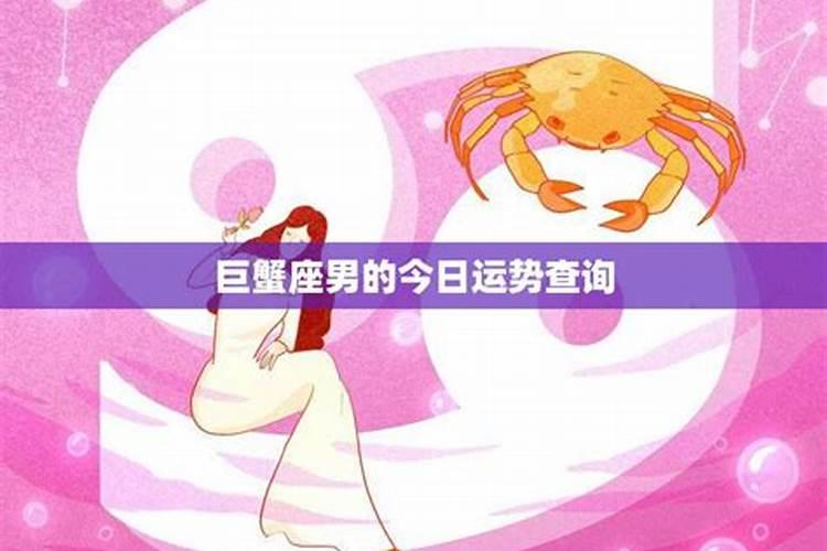 白茶清欢巨蟹座本周运势