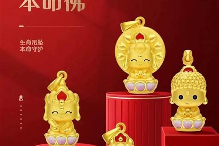 属牛本命年应该佩戴什么好