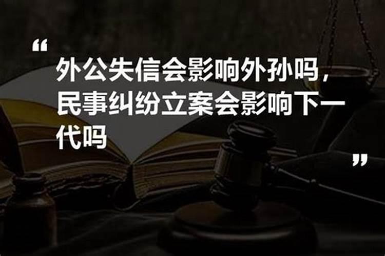 去嫖妓会影响运程吗？