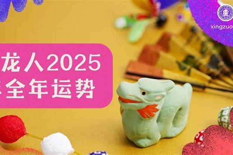 66年属马在2025年运气如何