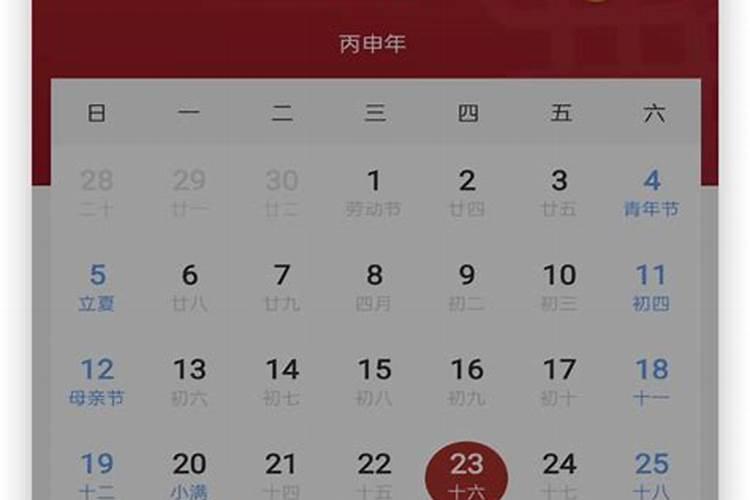 2023老黄历变了,老黄历万年历农历查询