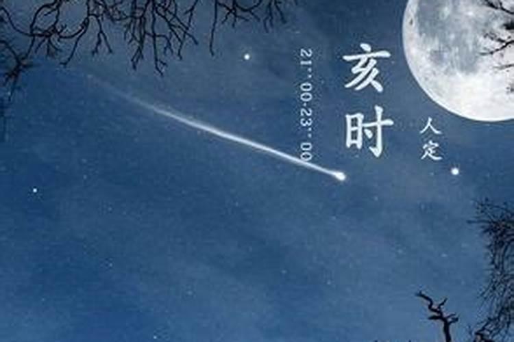 二零一五年正月初二男孩晚上亥时初生是什么命
