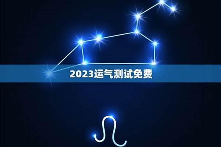 大师帮我算算今年和明年的运势怎么