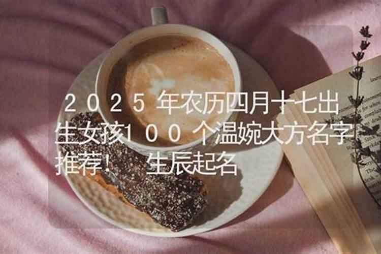 清明节2024年是几月几日 具体节气时间在几点几分