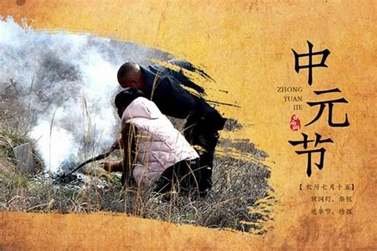 七月烧纸有什么讲究