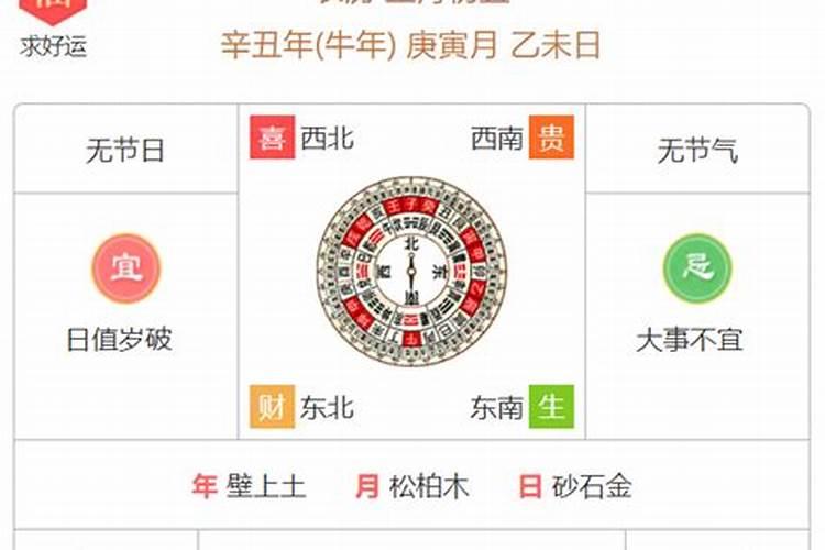 年初五有什么禁忌