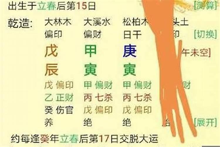 女命官星藏地支不透