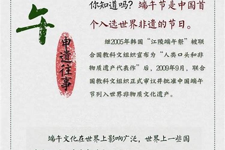端午在阳历中的日期是固定的吗？