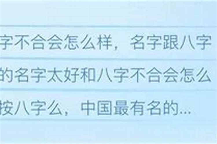 人的一生是名字重要还是生辰八字重要
