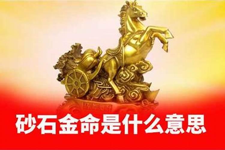 金箔金和海中金相克吗 五行中相遇不利