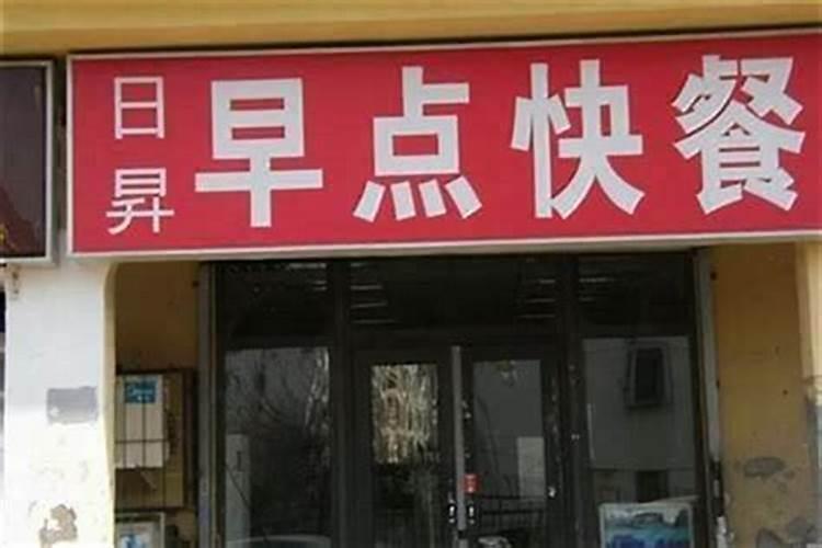建材商行取名字三字 建材新公司起名三字大全集