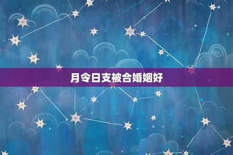 如何化解官非、是非、小人？