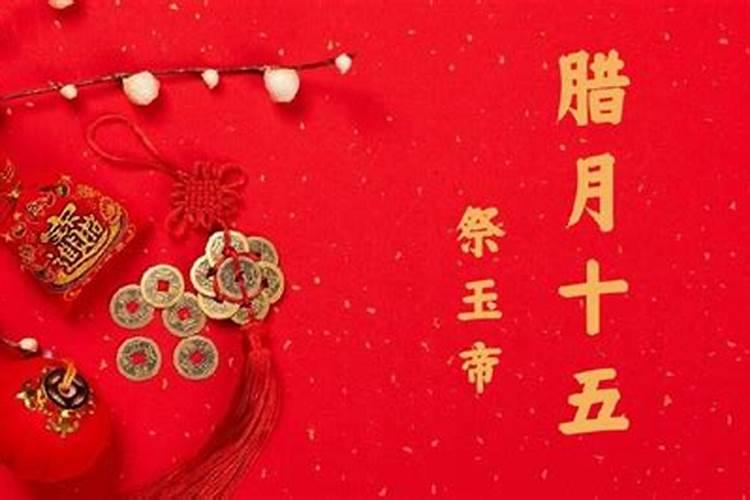 70年女属狗腊月十五日什么命？