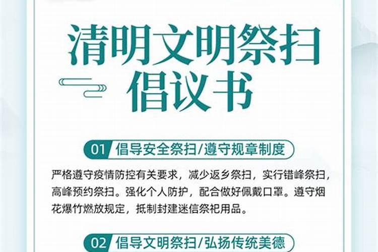 关于清明的好句有哪些(清明祭扫)