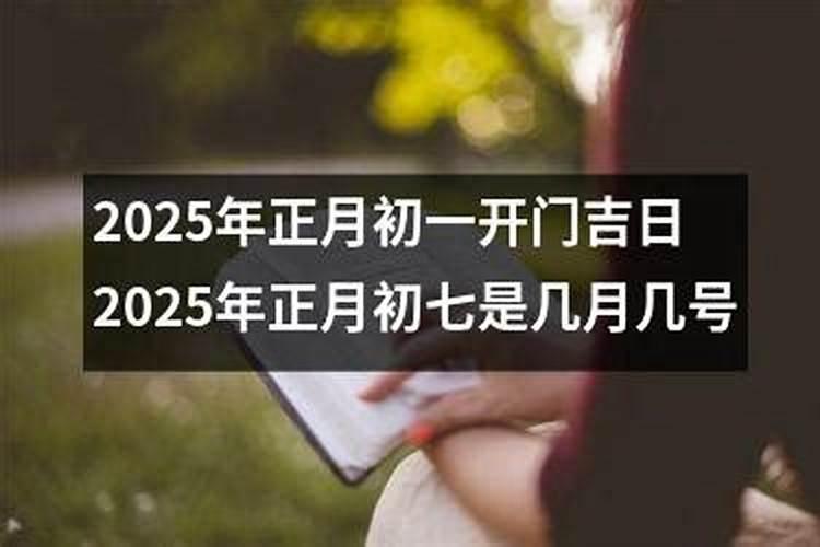 86年的正月初一阳历是几月几号？