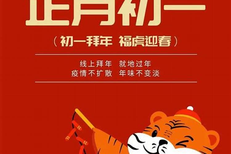 为什么正月是虎月