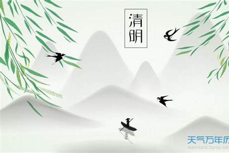 清明节法定假日是几天