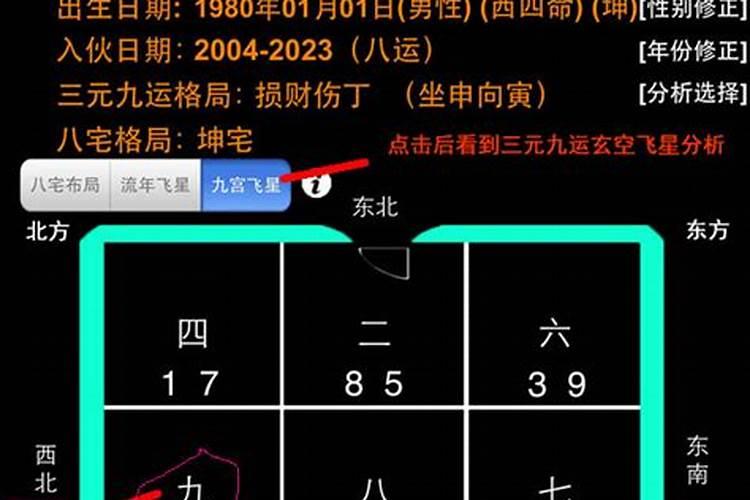 九运风水最旺的房子