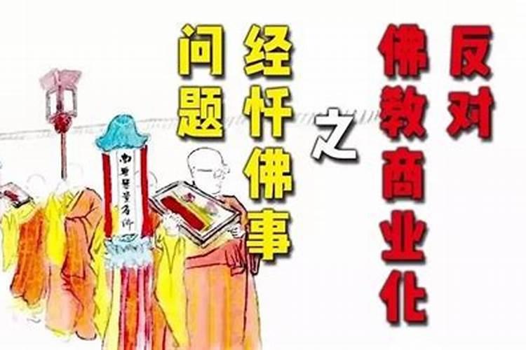 请问郯城青山庙里面那个老和尚去了怎么找？怎么收费呢。？